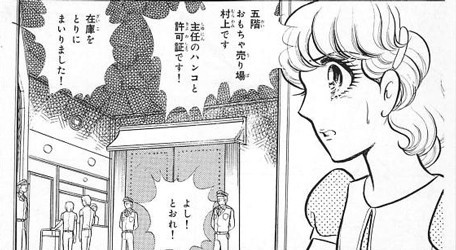 デパートと地下鉄には魔物が潜む 美内すずえ 美内すずえ傑作選1 妖鬼妃伝 夜更けの百物語