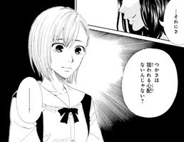 少女ホラーの明日はどっちだ 梅野花 学園伝説ハサミ女 夜更けの百物語