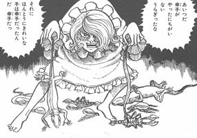 もうひとりの手塚治虫 好美のぼる平成復刻漫画まとめ 夜更けの百物語
