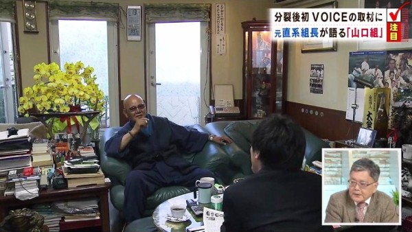 元山口組直参組長 盛力健児 が毎日放送のvoiceに登場 神戸山口組を研究する会