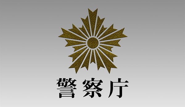 警視庁組対三課の刑事が住吉会系組長から性接待を受けていた Fridayが報じる 神戸山口組を研究する会