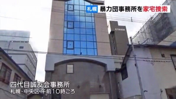 風俗嬢に 俺ら素人じゃねえぞ と脅迫 六代目山口組 誠友会 幹部を逮捕 神戸山口組を研究する会