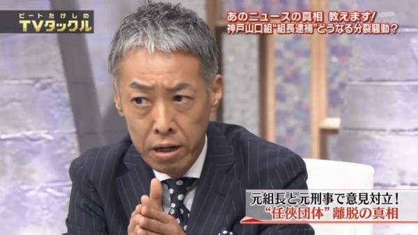 テレビ朝日のtvタックルで元組長の 竹垣悟 と 猫組長 が討論バトル 神戸山口組を研究する会