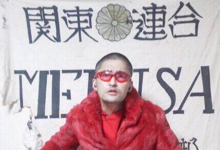 邑井 1664 邑井祐介 木村兄弟