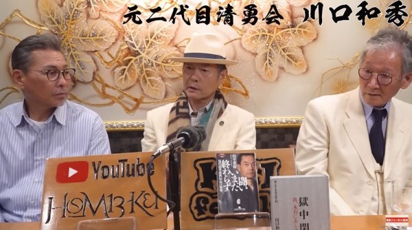 キャッツアイ冤罪事件 矢嶋慎一　川口和秀　東組　清勇会 二代目東組『川口和秀』元副組長がYouTubeに出演、いろいろ語る