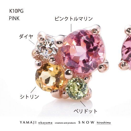 春のお出かけにぴったり❀カラフルピアス】 : Jewelry craft YAMAJI 岡山