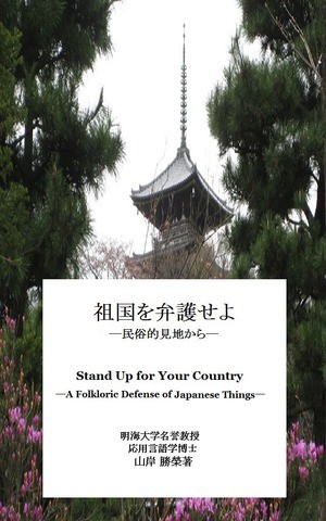 自己弁護 は 英語