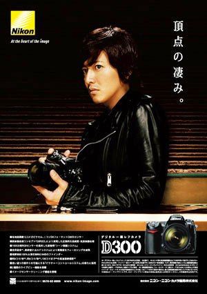 It's my treasure! 木村拓哉とNikon D300 「やっぱいいわ