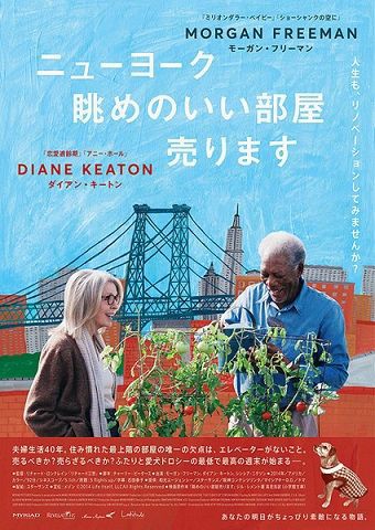 ７０ ニューヨーク 眺めのいい部屋売ります ２０１４ 映画の名言 恋も仕事もあきらめない がんばるアナタを照らす 映画の中の深イイ言葉