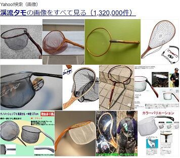久しぶりに渓流タモを作りました。 : 愛知三河の鮎・アマゴ 久しぶりに渓流タモを作りました。 : 愛知三河の鮎・アマゴ