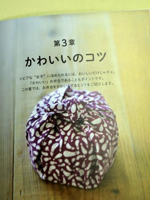 てんきち母ちゃんの 朝10分 あるものだけで ほめられ弁当 山めし礼讃 山料理 山ごはんレシピの記