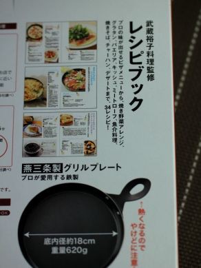 魚焼きグリルでかんたん本格レシピ : 山めし礼讃 - 山料理 山ごはん 