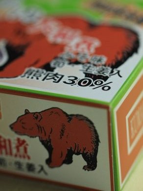 熊の缶詰 山めし礼讃 山料理 山ごはんレシピの記 熊の缶詰 山めし礼讃 山料理 山ごはんレシピの記