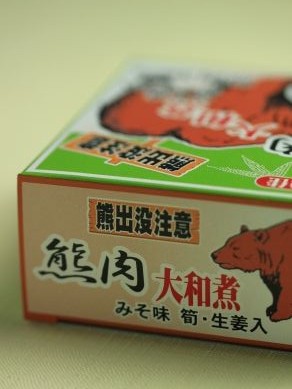 熊の缶詰 山めし礼讃 山料理 山ごはんレシピの記