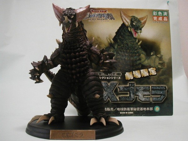 劇場限定 EX ゴモラ 地球防衛軍秘密基地本部 : Yamanブログギャラリー