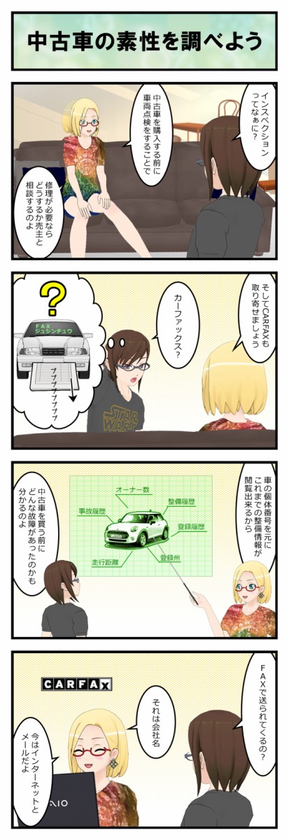 ハワイで中古車の素性を調べるためにcarfaxを取り寄せよう アンナ隊員日記 オタクは何しにハワイへ