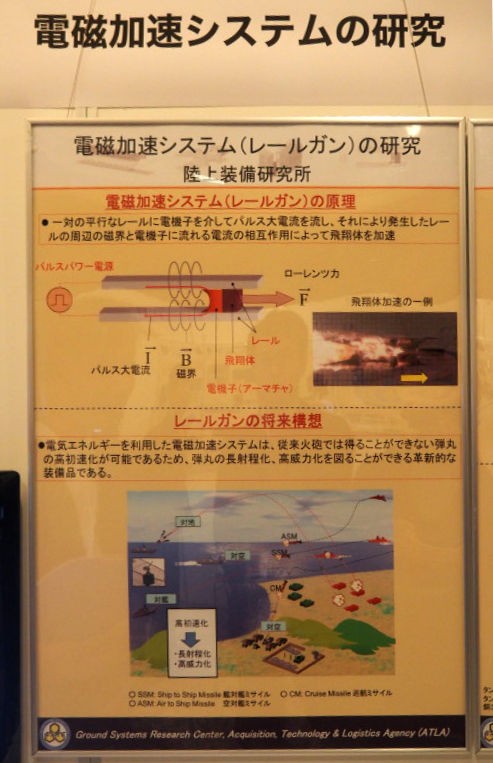 防衛装備庁 技術シンポジウム2017 ⑤陸上装備研究所その1