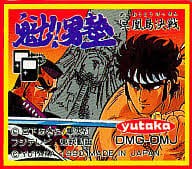 魁 男塾 全5タイトル すべて発売日順に紹介してみた おっさんゲーマートッティ ブログ トッティ の生態系