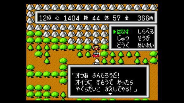 Pce 桃太郎伝説ターボ 名作です 攻略していきましょうかね 3 おっさんゲーマートッティ ブログ トッティ の生態系