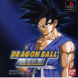 PSドラゴンボールファイナルバウトB2ポスターDRAGONBALL PS】 ドラゴンボール ファイナルバウト 1997年8月21日発売！長き沈黙を