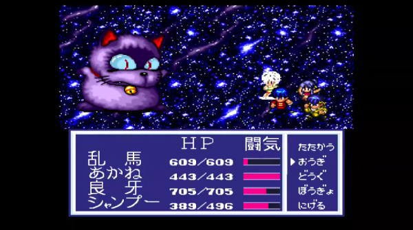 SFC】らんま1/2 朱猫団的秘宝 らんまのRPG！ 攻略 その13 猫魔城、最終