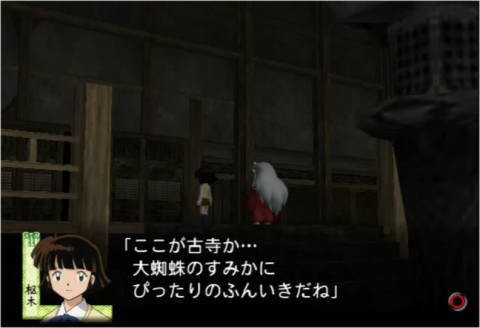 PS2】犬夜叉 呪詛の仮面（Inuyasha） RPGゲーム 攻略 ＃5 古寺へ続く道 