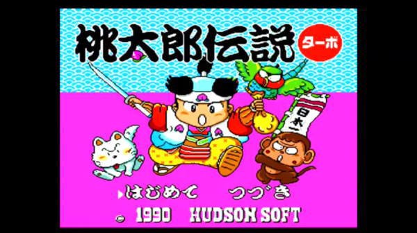 Pce 桃太郎伝説ターボ 名作です 攻略していきましょうかね 1 おっさんゲーマートッティ ブログ トッティ の生態系