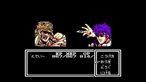 北斗の拳4 七星覇拳伝 北斗神拳の彼方へ ファミコン ソフト FC『北斗の拳4 七星覇拳伝 北斗神拳の彼方へ』攻略チャートつき