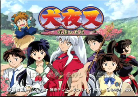 PS2】犬夜叉 呪詛の仮面（Inuyasha） RPGゲーム 攻略 ＃1