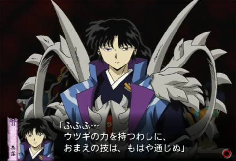 Ps2 犬夜叉 呪詛の仮面 Inuyasha Rpgゲームです 47 ラスボス 奈落 おっさんゲーマートッティ ブログ トッティ の生態系