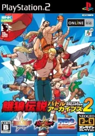 NCD】リアルバウト餓狼伝説2 1998年7月23日発売！ネオジオCD後期の作品