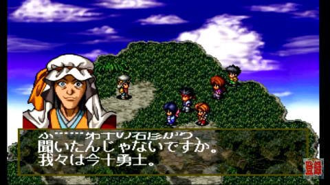 Ps るろうに剣心 十勇士陰謀編 攻略 皇海山 ｒｐｇゲームです 16 おっさんゲーマートッティ ブログ トッティ の生態系