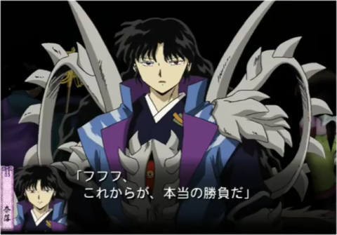PS2】犬夜叉 呪詛の仮面（Inuyasha） RPGゲームです ＃41 朝霧島 奈落