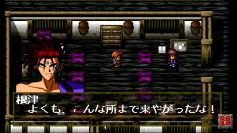 Ps るろうに剣心 十勇士陰謀編 攻略 ｒｐｇゲームです 6 おっさんゲーマートッティ ブログ トッティ の生態系