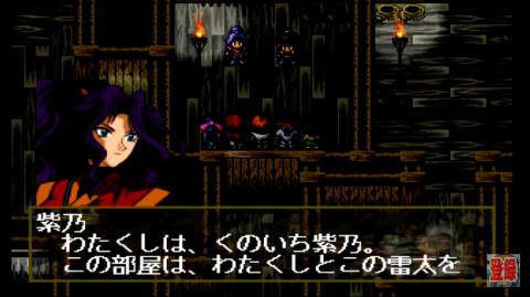 Ps るろうに剣心 十勇士陰謀編 攻略 美浦の渓谷 ｒｐｇゲームです おっさんゲーマートッティ ブログ トッティ の生態系