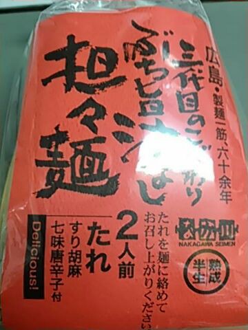 なか川 汁なし坦々麺 ぶち美味い トトズキッチン 父親である私がザックリ簡単に 適当に作ってます 家呑みが好きなおっさんです