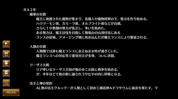 煩悩が世界を救う ランス10プレイ日記その3ー強行突破 魔物界大侵攻 二部攻略ー 山の部活ob