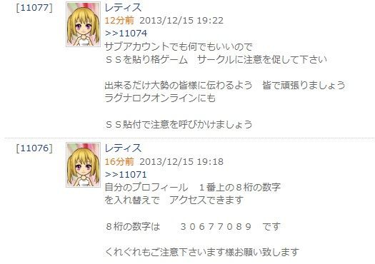 答えあわせができました モバゲー創世記12 被害記録