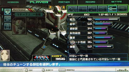 ゲームでガウォークの重要性にはじめて気づいた Psp マクロスエース フロンティア の感想 ゲーム脳人