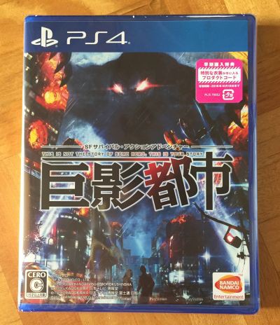 巨影都市をプレイしま す ゲーム脳人