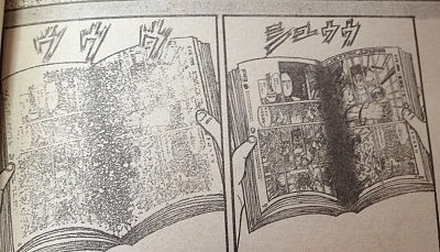 白の藤田 黒の島本 月光条例ネタバレ ゲーム脳人