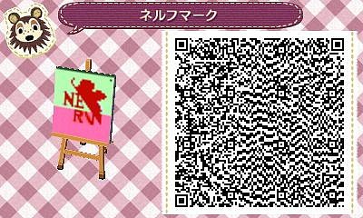 とびだせどうぶつの森 マイデザインqrコードその4 エヴァ編 ゲーム脳人