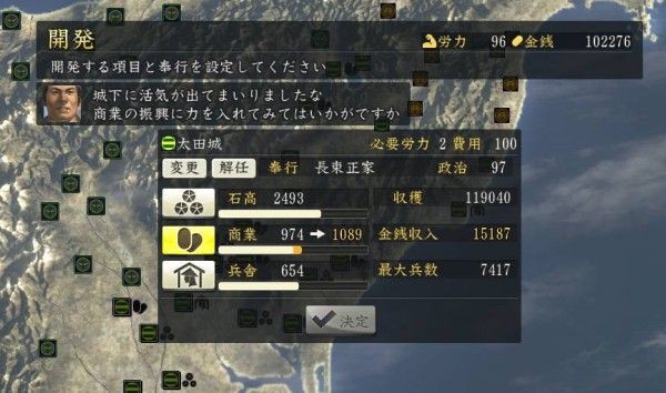 PS3「信長の野望 創造」をプレイしてみたら超シンプルになってた : ゲーム脳人