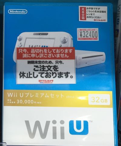 ヨドバシカメラでwiiuを見てきたらこんな札が貼ってあった ゲーム脳人