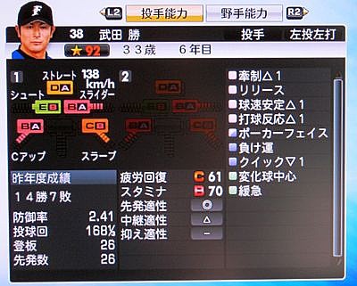 プロ 野球 スピリッツ アップデート プロスピa プロ野球スピリッツa 公式サイト Konami