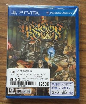 Vitaのドラゴンズクラウンがgeoは高くブックオフは安くなってる謎 ゲーム脳人