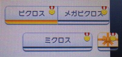 パターンが減ってつまらなくなってきた 3ds ピクロスe6 の感想 ゲーム脳人