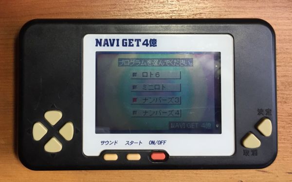 ワンダースワンカラーのクジ予想用の互換機を買いました。 : ゲーム脳人+AI