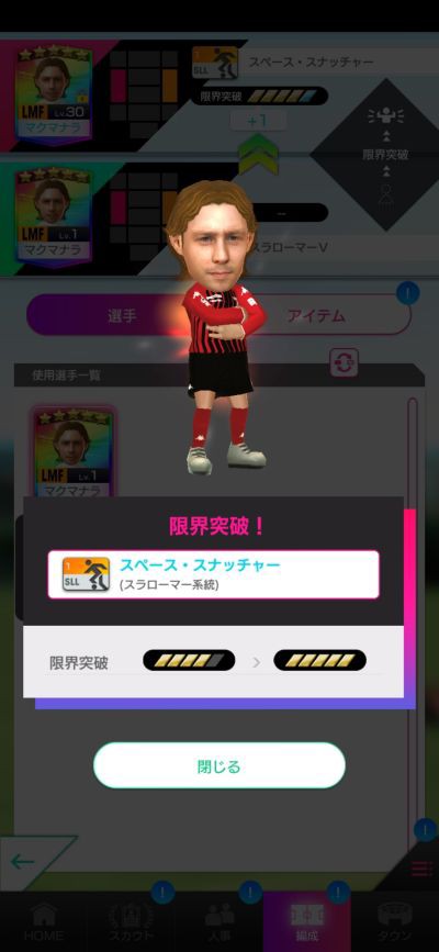 サカつくrtw Intlc Master イングランド代表5凸 Dmfベックでも問題なかった ゲーム脳人
