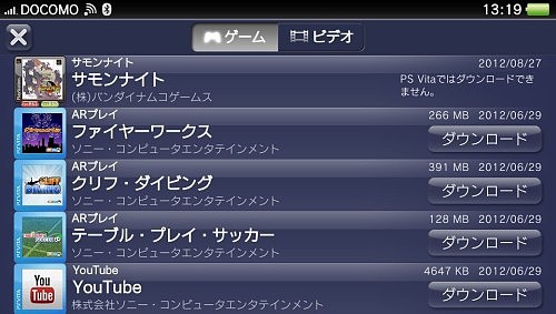 Vitaのゲームアーカイブスはpsストアにないソフトもプレイできましたが ゲーム脳人